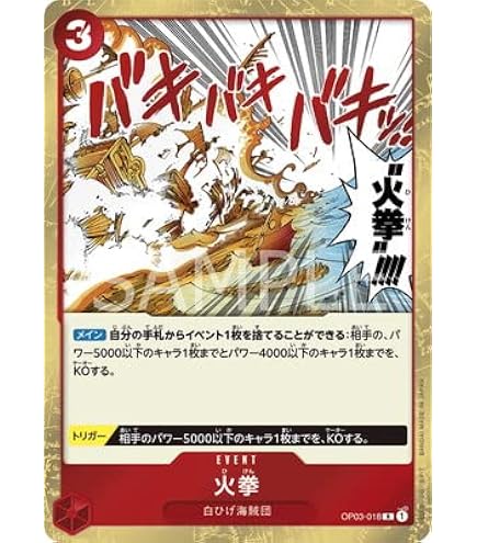 Amazon.co.jp: ワンピースカードゲーム OP03-013 マルコ (SR