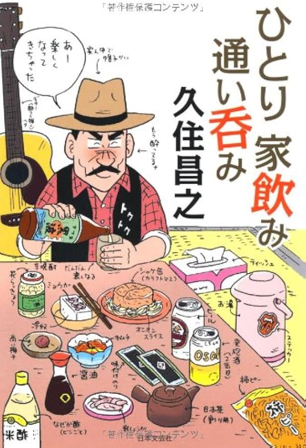 これ喰ってシメ！ | 久住昌之, 久住卓也 |本 | 通販 | Amazon