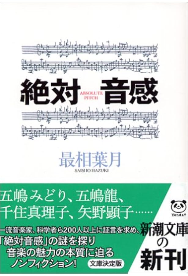 Amazon.co.jp: 星新一 一〇〇一話をつくった人 : 最相 葉月: 本