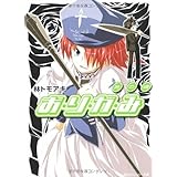 お り が み 澱の神 角川スニーカー文庫 林 トモアキ 2c がろあ 本 通販 Amazon