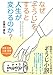 なぜ「そうじ」をすると人生が変わるのか? なぜ「そうじ」をすると人生が変わるのか?