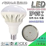 250W交換用LED バラストレス水銀灯 E26 屋内外兼用 LED水銀灯 電球色 3500ルーメン 250W相当　50000H長寿命 電源内蔵 LED電球　防水 LED水銀灯 チョークレス水銀ランプ