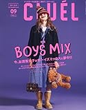 CLUEL(クルーエル) 2023年 09 月号 [雑誌]