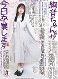 坂道の火曜日3月のセット(2023)