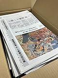 B-O-Dオリジナル 未使用 新聞紙 約15kg ペット用トイレや梱包等に