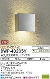 DWP-40295Y 大光電機 玄関灯 角タイプ