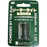 ノースイーグル ソーラーライト専用充電池単3型1.2V900mAh SOE-0373