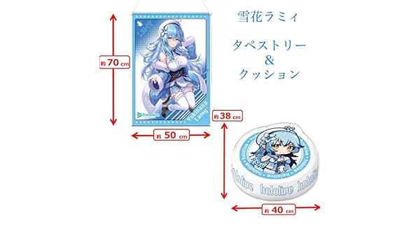 大人女性の 雪花ラミィ モーリーオンラインコラボ タペストリー クッションセット 送料無料 テレビ アニメ キャラクターグッズ Calgolfnews Com 大人女性の 雪花ラミィ モーリーオンラインコラボ タペストリー クッションセット 送料無料 テレビ アニメ キャラクターグッズ Calgolfnews Com