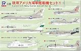 ピットロード 1/700 スカイウェーブシリーズ 現用アメリカ 艦載機セット1 プラモデル S74