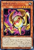遊戯王 第11期 DP27-JP024 古衛兵アギド【スーパーレア】