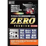 エツミ 液晶 保護フィルム 高硬度の割れないシートZERO PREMIUM ゼロプレミアム SONY ソニー α1 II / α9 III / α7 V / α7R V 対応 9H 日本製 VE-7641