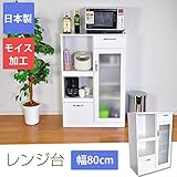 食器棚 スライドレール採用！モイス加工済 コンパクト