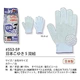 福徳産業【5双組5組セット販売】#553-5P 日本こゆき 5双組 手袋　女性Мサイズ