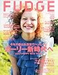 FUDGE (ファッジ)2013年 02月号 [雑誌]