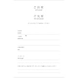 Amazon 出欠はがき 返信用はがき 結婚披露宴 同窓会 祝賀会等 10枚 ポストカード 絵柄付はがき 文房具 オフィス用品