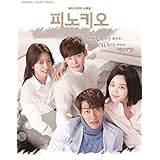 Amazon 大丈夫 愛だ Ost Vol 1 Sbs Tvドラマ 韓国盤 V A クラシック ミュージック