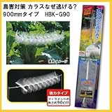 鳥害対策 カラスなぜ逃げる? 900mm 支柱タイプ HBK-G90