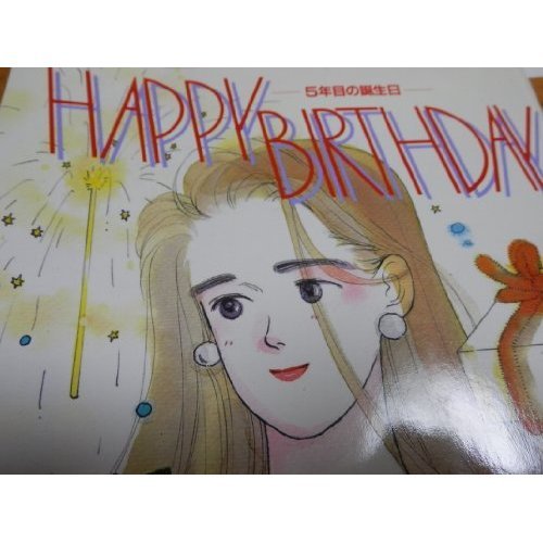 『HAPPY BIRTHDAYー』