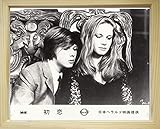 100) 額入写真【初恋 】ドミニク・サンダ　ジョン・モルダー・ブライン　：当時物写真 レア貴重品大版 白黒写真：原作　ツルゲーネフ