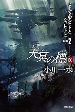 画像8: 【Kindleセール】漫画『この世界の片隅に』ポイント31%還元！ 小説・ラノベ大規模最大45％還元など