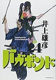 バガボンド(24)(モーニングKC) バガボンド(24)(モーニングKC)