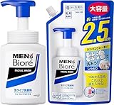 【セット買い】花王 メンズビオレ 泡タイプ洗顔 本体150ml + 詰め替え用330ml セット