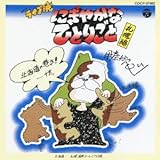 DO! ���C�u�� �ɂ��₩�ȂЂƂ育�Ɓ`�D�y�ҁ`