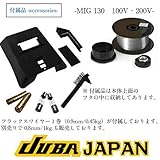 JUBA ノンガス半自動溶接機 ［MIG-130-200V］【オレンジ】