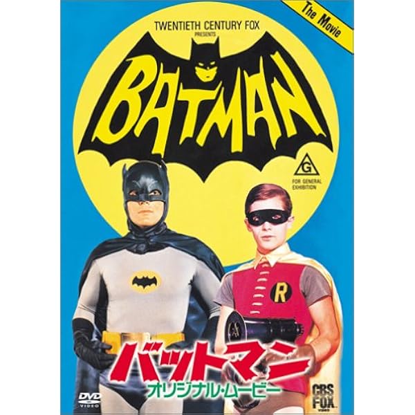 バットマン TV シーズン1-3 ブルーレイ全巻セット〈12枚組〉 81epvoKFpjL._AC_SY200_QL15_.jpg