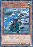 遊戯王カード SPTR-JP004 妖仙獣 鎌弐太刀 パラレル 遊戯王アーク・ファイブ [トライブ・フォース]