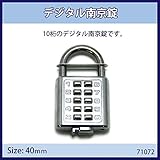 デジタル南京錠。　デジタル南京錠　40mm　入数1個　71072 [簡易パッケージ品]
