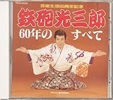 �|�\����60���N�L�O �S�C���O�Y 60�N�̂��ׂ�