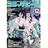 「月刊コミックビーム2019年12月号」