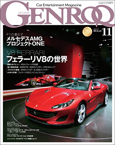 GENROQ (ゲンロク) 2017年11月号