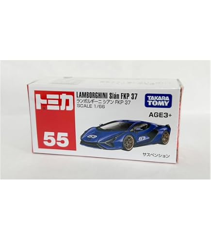 Amazon | 海外限定 トミカ ランボルギーニ アヴェンタドール SVJ