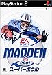 マッデン NFL スーパーボウル 2001