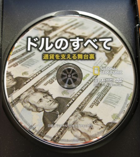 �i�V���i�� �W�I�O���t�B�b�N �h���̂��ׂ� �ʉ݂��x���镑�䗠 [DVD]