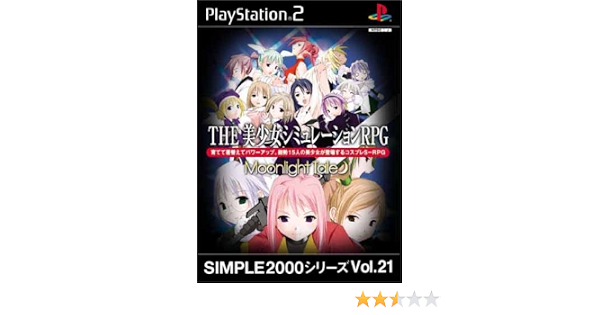 Amazon Simple00シリーズ Vol 21 The 美少女シミュレーションrpg Moonlighttale ゲーム