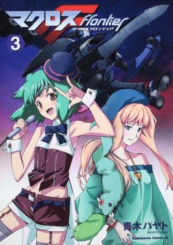 マクロスF | マクロスシリーズシリーズ | ORICON NEWS