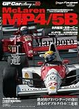 GP CAR STORY Vol. 50 McLaren MP4/5B (サンエイムック)
