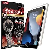 ガラスザムライ iPad 用 ガラスフィルム iPad 10.2 用 第 9世代 /8世代 /7世代 用 iPad Air / Pro10.5インチ 第3世代 硬度10H ガイド付き tk102-F2