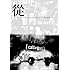 cali≠gari「從(通常盤)」