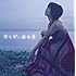 大塚愛「クラゲ、流れ星（デビュー5周年記念盤[限定] CD+DVD）」