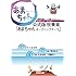 「公式版 吹奏楽『あまちゃん オープニングテーマ』」