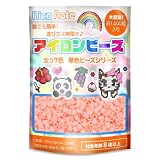 NicoRate アイロンビーズ 【驚異の全57色から選べる！】 単色 補充用 5ｍｍ ピーチ 250g 約4000粒 #51