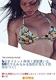 4分ダイエット体操！運動嫌いな50代でもみるみる脂肪が落ちて筋肉がつく！ 2