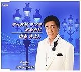 �O�b�o�C ���u�����Ȃ���