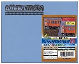 Nゲージ 1015S 国鉄キハ23形 (首都圏色) 2輌基本 (塗装済車体キット)