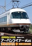 �ߓS���}21000�n�A�[�o�����C�i�[plus�^�]�ȓW�]Vol.3