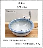 信楽焼　4サイズから選べる 洗面ボール　【青釉 手洗い鉢（中型）　tr-3071】洗面鉢　洗面器　洗面シンク　洗面ボウル　洗面台　手洗い　手洗い器　陶器洗面　陶器　焼き物　しがらき焼　おしゃれ　オシャ